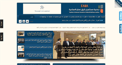 Desktop Screenshot of eaiia.org