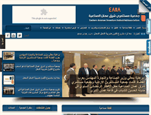 Tablet Screenshot of eaiia.org